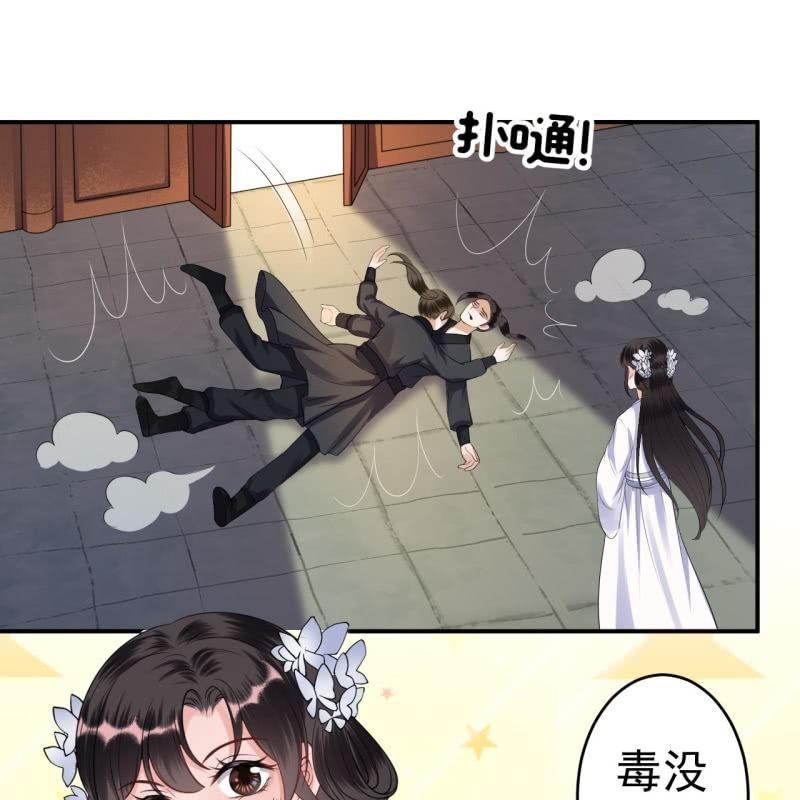 傲娇王爷太难追韩漫全集-第98话 机智逃脱无删减无遮挡章节图片 