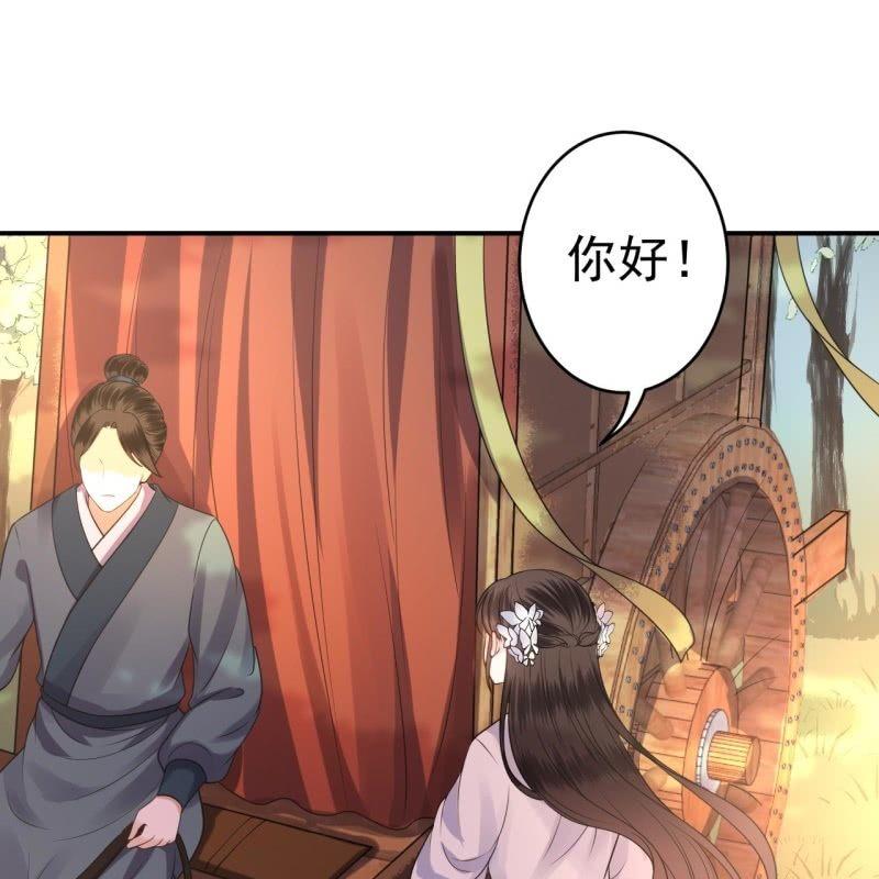傲娇王爷太难追韩漫全集-第98话 机智逃脱无删减无遮挡章节图片 