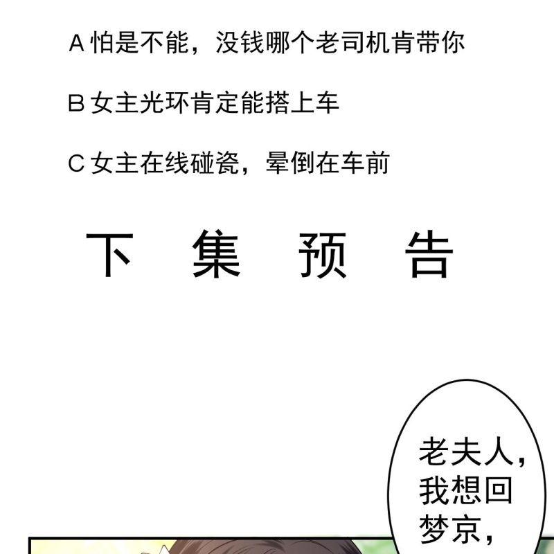 傲娇王爷太难追韩漫全集-第98话 机智逃脱无删减无遮挡章节图片 