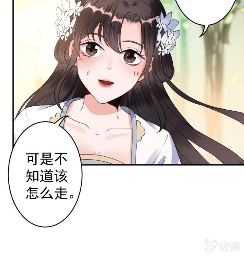 傲娇王爷太难追韩漫全集-第98话 机智逃脱无删减无遮挡章节图片 