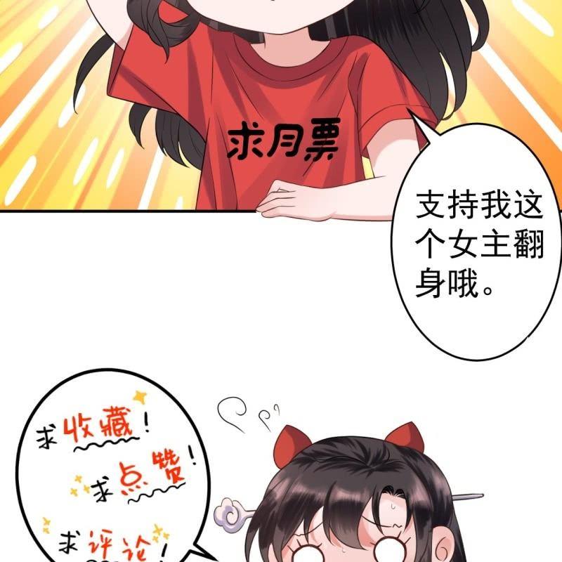 傲娇王爷太难追韩漫全集-第98话 机智逃脱无删减无遮挡章节图片 