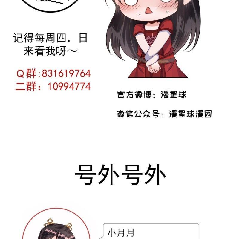 傲娇王爷太难追韩漫全集-第98话 机智逃脱无删减无遮挡章节图片 