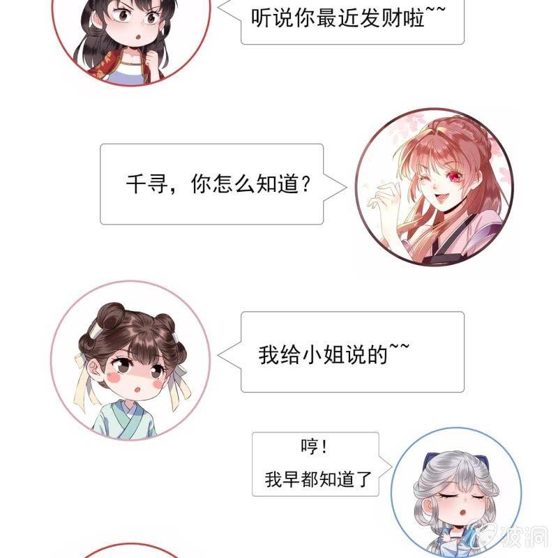 傲娇王爷太难追韩漫全集-第98话 机智逃脱无删减无遮挡章节图片 