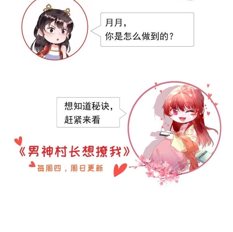 傲娇王爷太难追韩漫全集-第98话 机智逃脱无删减无遮挡章节图片 