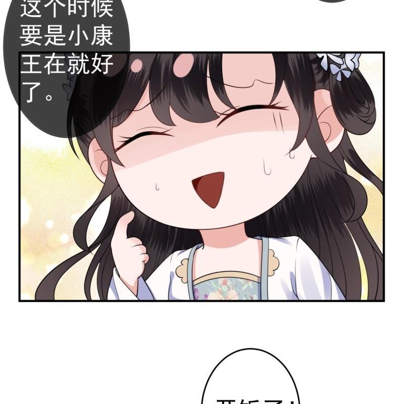 傲娇王爷太难追韩漫全集-第98话 机智逃脱无删减无遮挡章节图片 