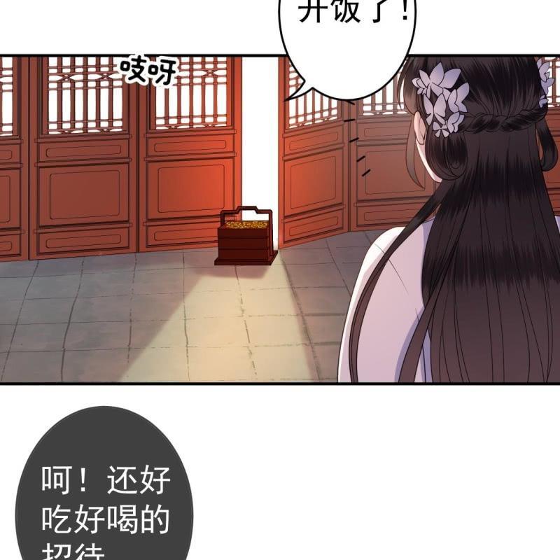 傲娇王爷太难追韩漫全集-第98话 机智逃脱无删减无遮挡章节图片 