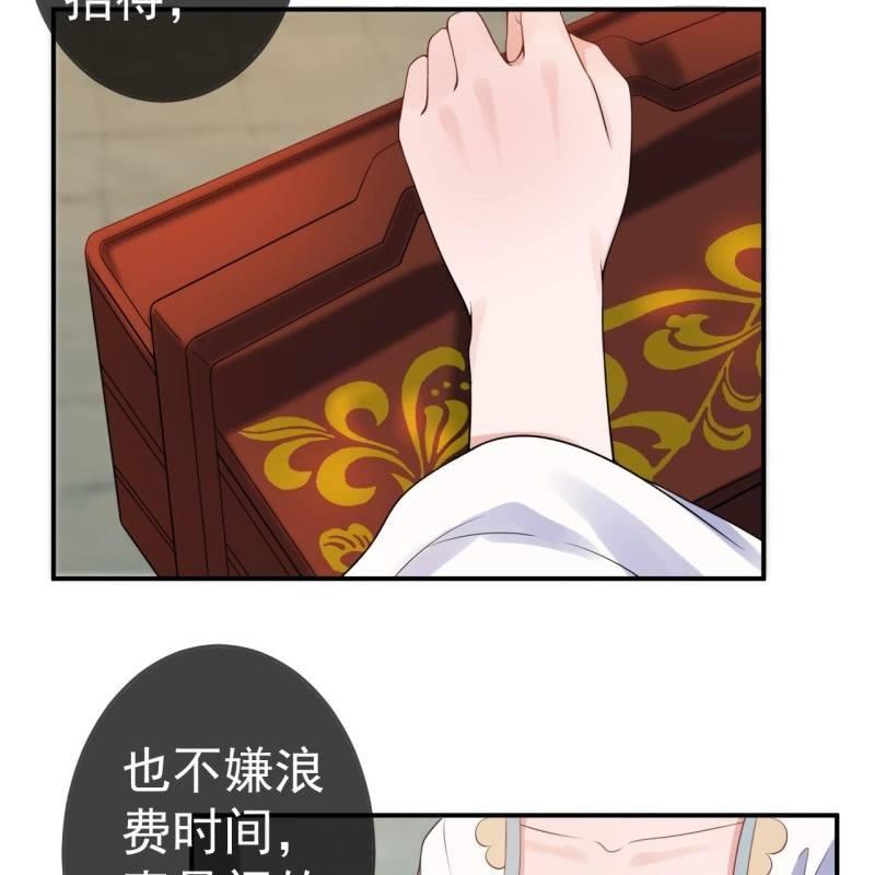 傲娇王爷太难追韩漫全集-第98话 机智逃脱无删减无遮挡章节图片 