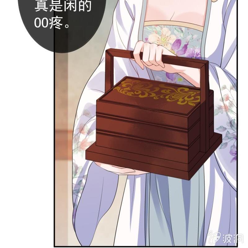 傲娇王爷太难追韩漫全集-第98话 机智逃脱无删减无遮挡章节图片 