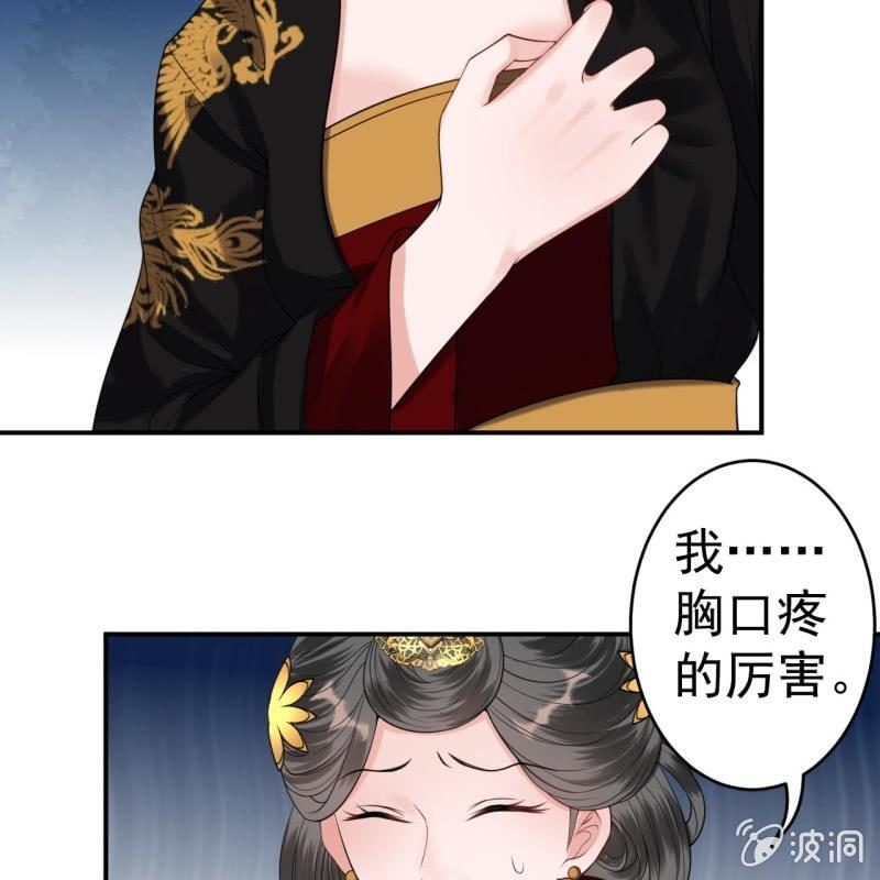 傲娇王爷太难追韩漫全集-第99话 施展医术无删减无遮挡章节图片 