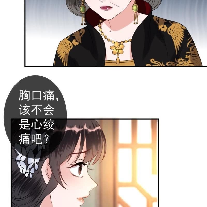傲娇王爷太难追韩漫全集-第99话 施展医术无删减无遮挡章节图片 