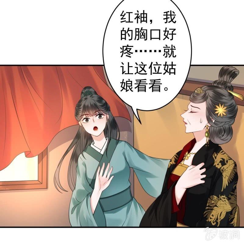 傲娇王爷太难追韩漫全集-第99话 施展医术无删减无遮挡章节图片 