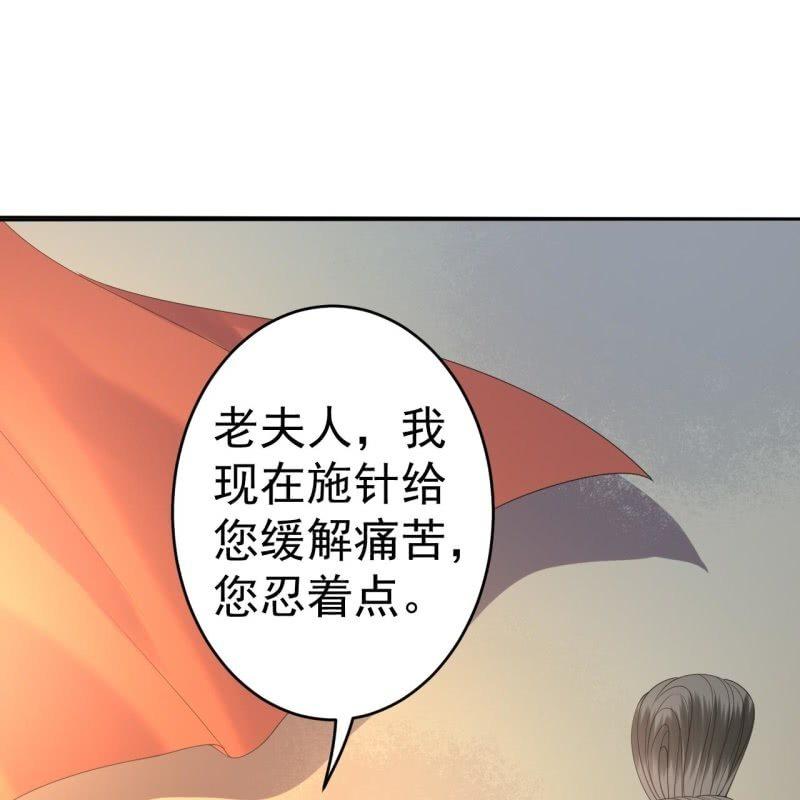 傲娇王爷太难追韩漫全集-第99话 施展医术无删减无遮挡章节图片 