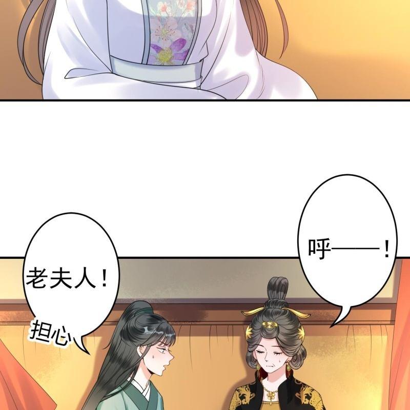傲娇王爷太难追韩漫全集-第99话 施展医术无删减无遮挡章节图片 