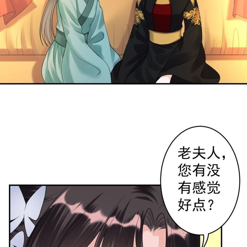 傲娇王爷太难追韩漫全集-第99话 施展医术无删减无遮挡章节图片 