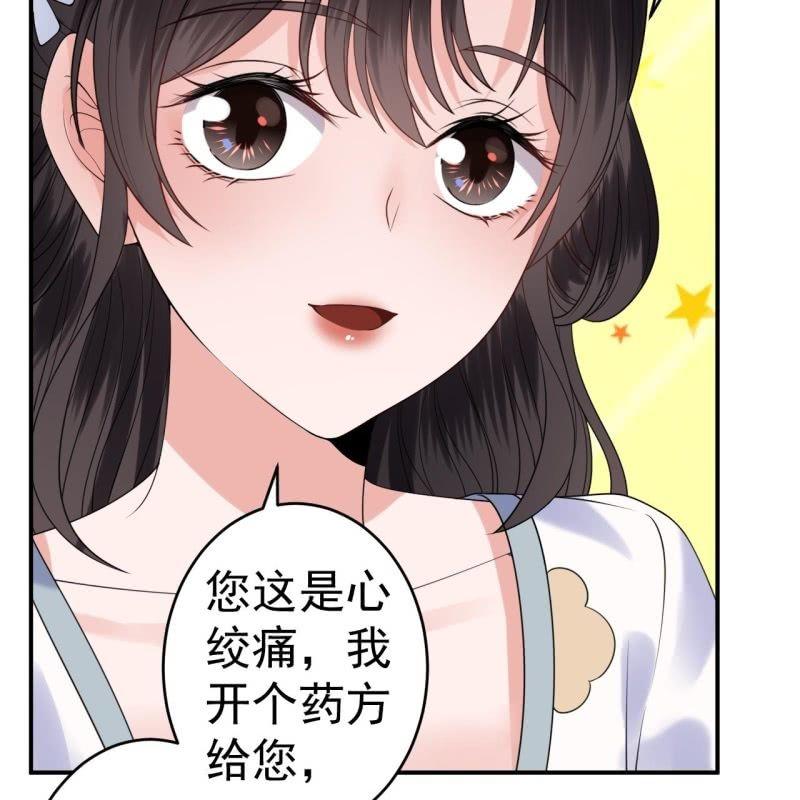 傲娇王爷太难追韩漫全集-第99话 施展医术无删减无遮挡章节图片 