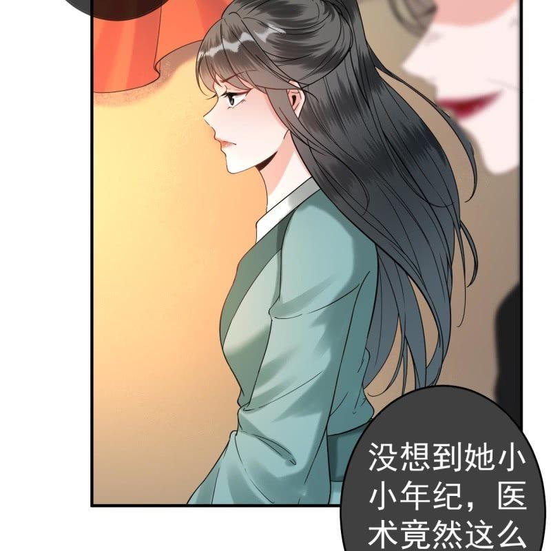 傲娇王爷太难追韩漫全集-第99话 施展医术无删减无遮挡章节图片 
