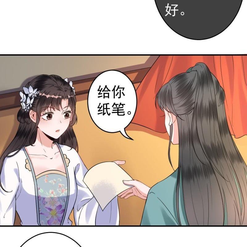 傲娇王爷太难追韩漫全集-第99话 施展医术无删减无遮挡章节图片 