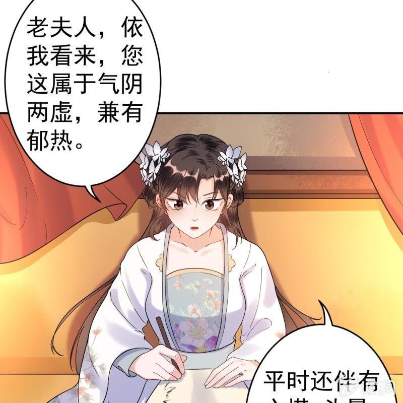 傲娇王爷太难追韩漫全集-第99话 施展医术无删减无遮挡章节图片 