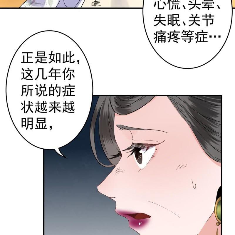 傲娇王爷太难追韩漫全集-第99话 施展医术无删减无遮挡章节图片 