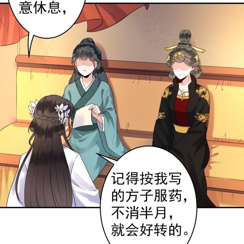 傲娇王爷太难追韩漫全集-第99话 施展医术无删减无遮挡章节图片 