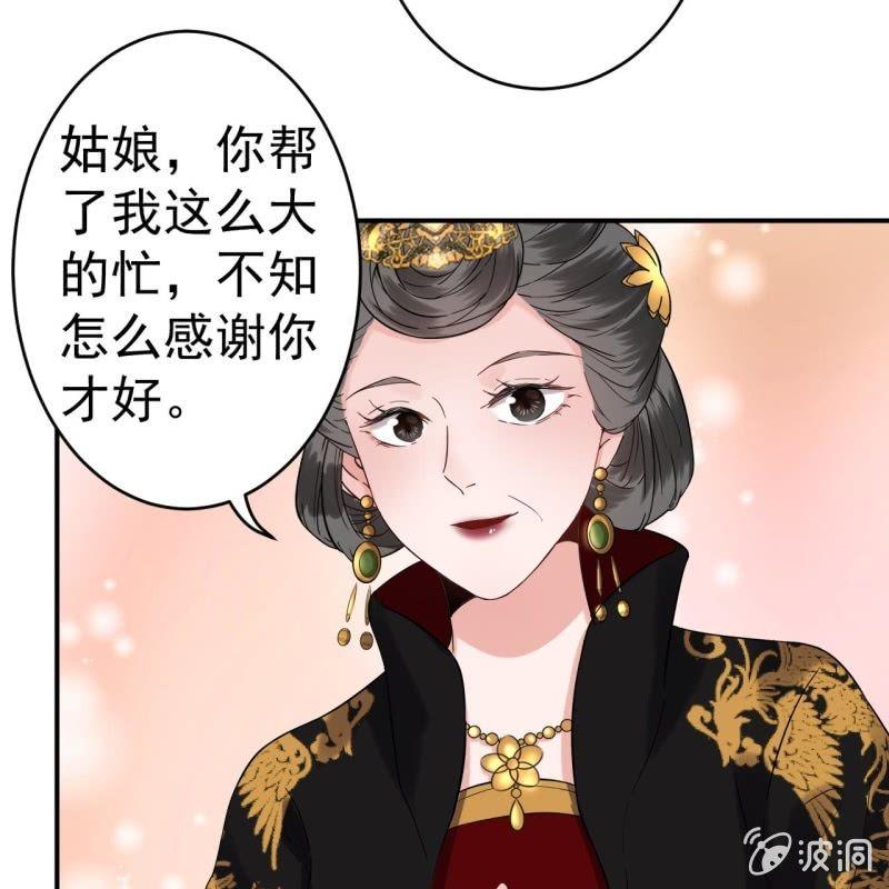 傲娇王爷太难追韩漫全集-第99话 施展医术无删减无遮挡章节图片 