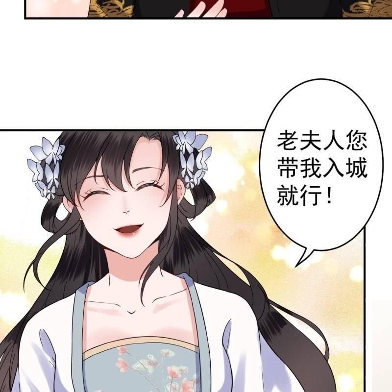 傲娇王爷太难追韩漫全集-第99话 施展医术无删减无遮挡章节图片 