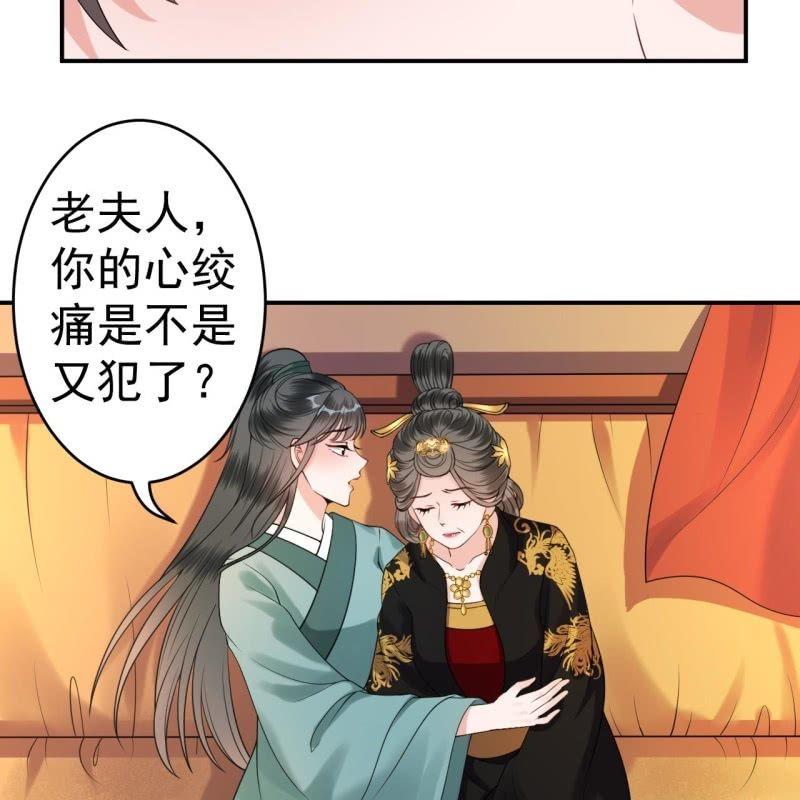 傲娇王爷太难追韩漫全集-第99话 施展医术无删减无遮挡章节图片 