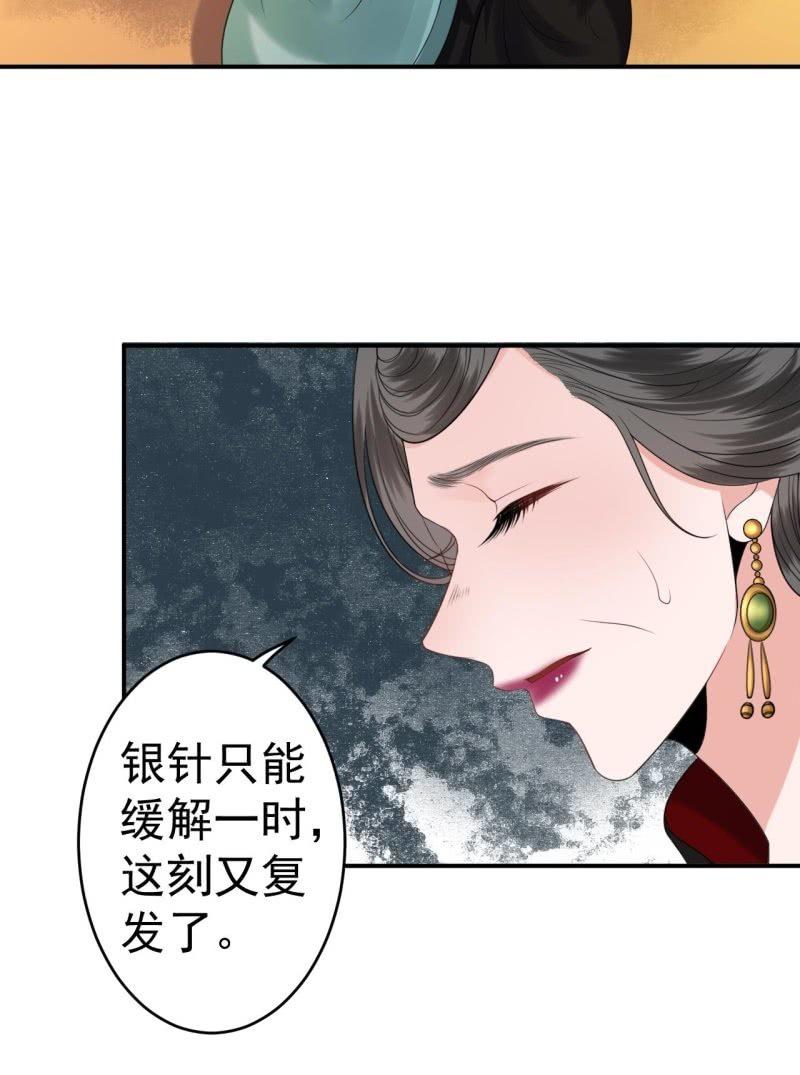 傲娇王爷太难追韩漫全集-第99话 施展医术无删减无遮挡章节图片 