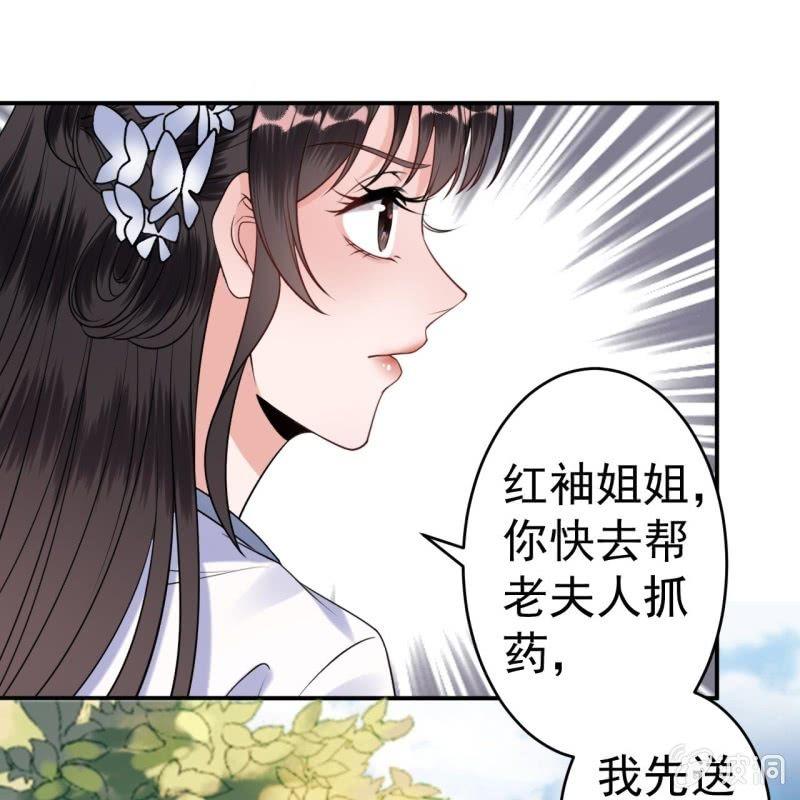 傲娇王爷太难追韩漫全集-第99话 施展医术无删减无遮挡章节图片 