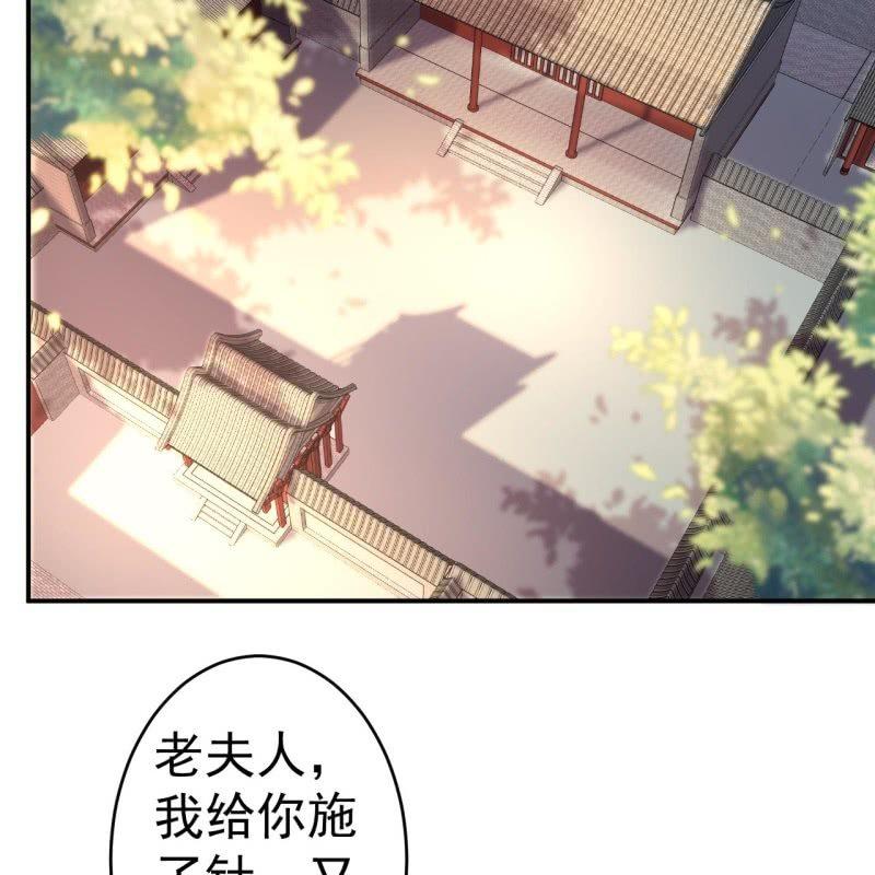 傲娇王爷太难追韩漫全集-第99话 施展医术无删减无遮挡章节图片 
