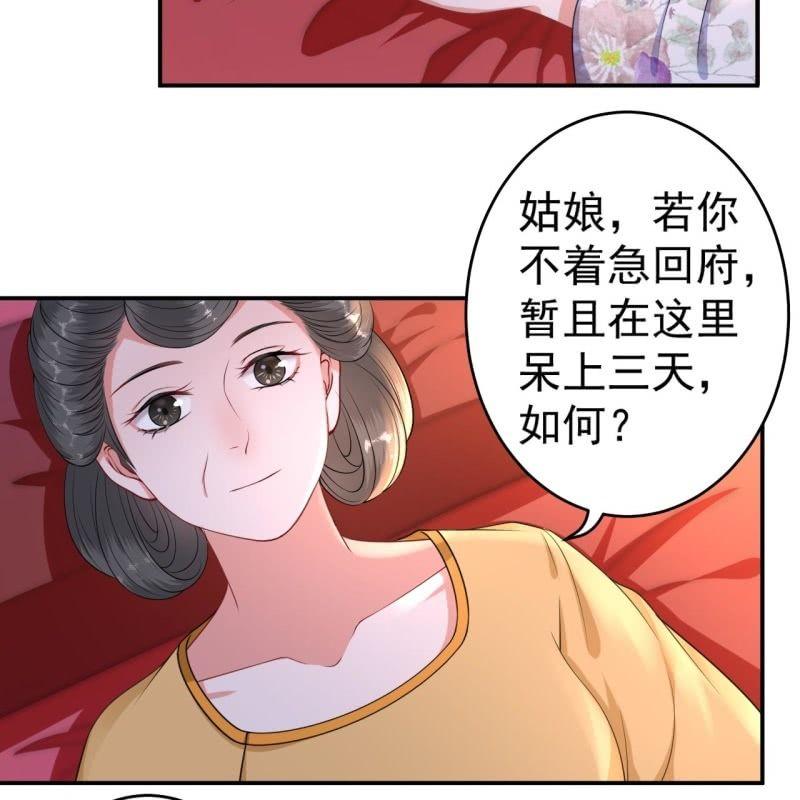 傲娇王爷太难追韩漫全集-第99话 施展医术无删减无遮挡章节图片 