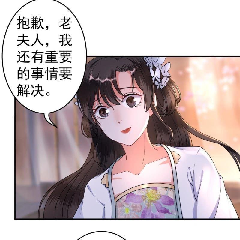 傲娇王爷太难追韩漫全集-第99话 施展医术无删减无遮挡章节图片 