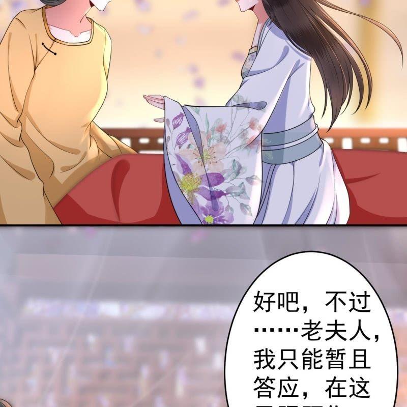 傲娇王爷太难追韩漫全集-第99话 施展医术无删减无遮挡章节图片 