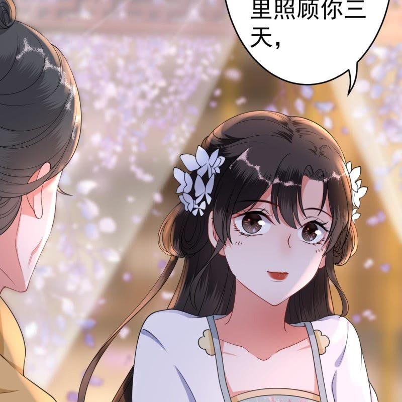 傲娇王爷太难追韩漫全集-第99话 施展医术无删减无遮挡章节图片 