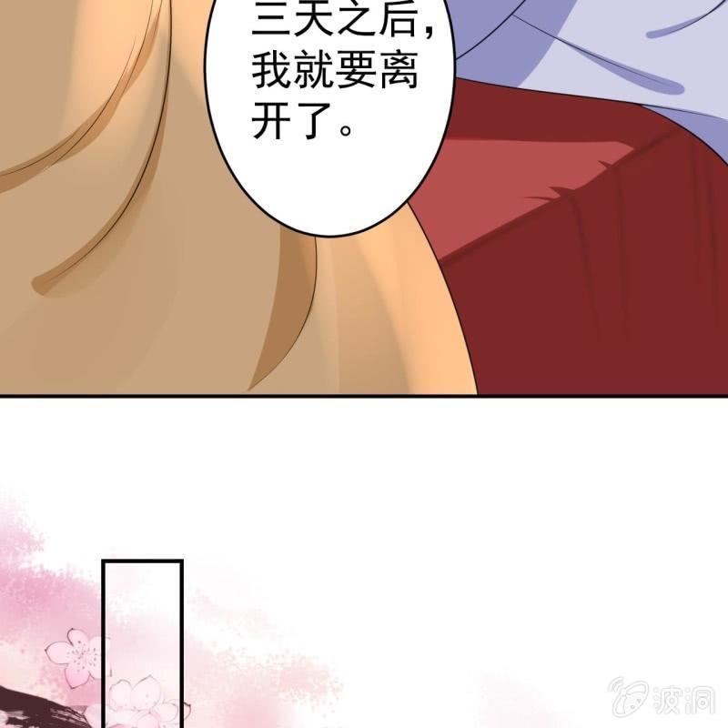 傲娇王爷太难追韩漫全集-第99话 施展医术无删减无遮挡章节图片 