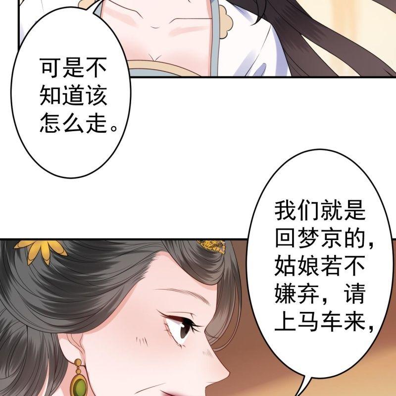 傲娇王爷太难追韩漫全集-第99话 施展医术无删减无遮挡章节图片 