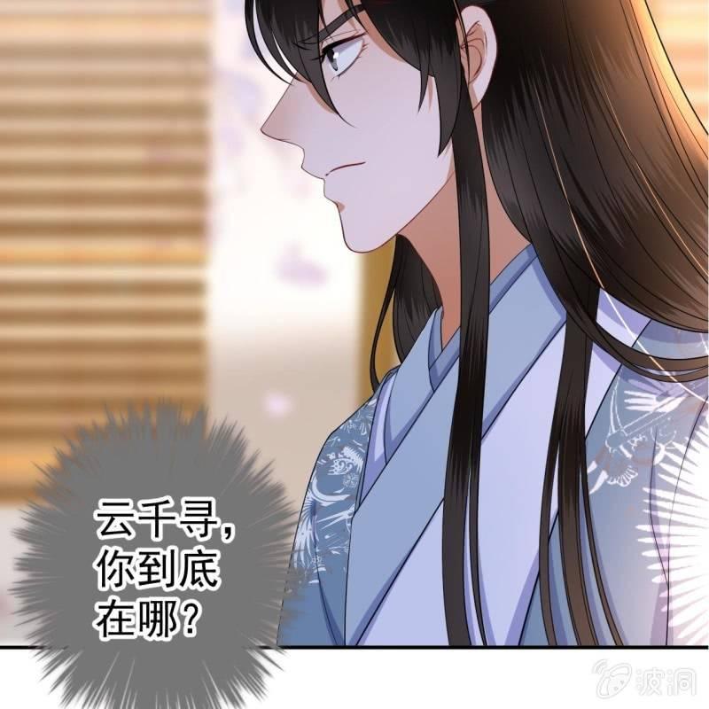 傲娇王爷太难追韩漫全集-第99话 施展医术无删减无遮挡章节图片 