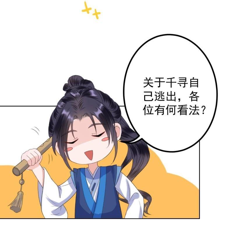 傲娇王爷太难追韩漫全集-第99话 施展医术无删减无遮挡章节图片 
