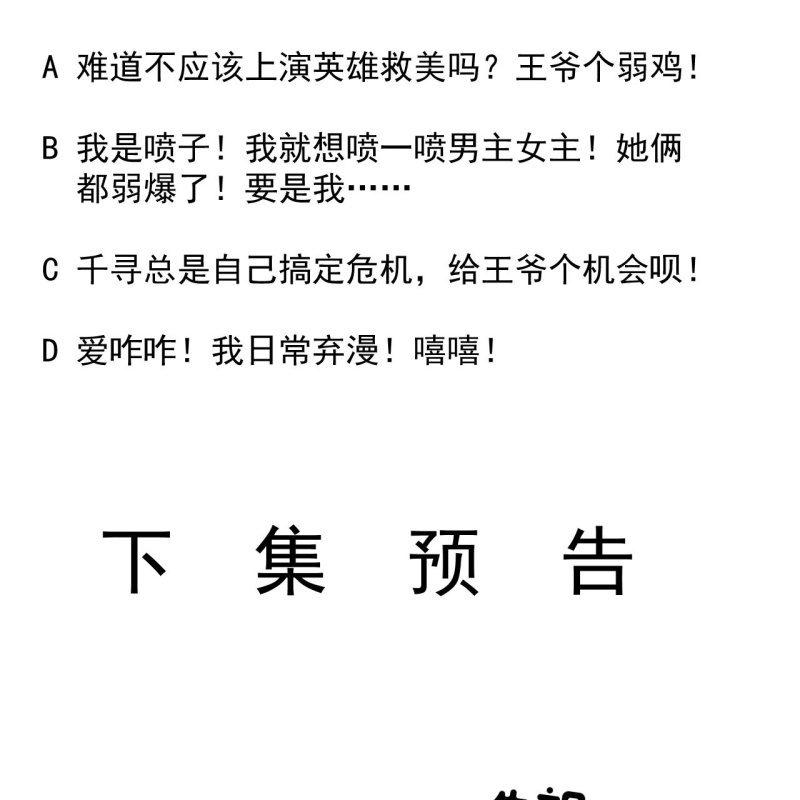 傲娇王爷太难追韩漫全集-第99话 施展医术无删减无遮挡章节图片 