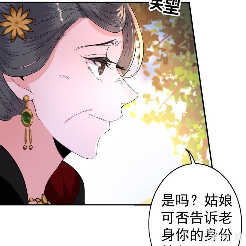 傲娇王爷太难追韩漫全集-第99话 施展医术无删减无遮挡章节图片 