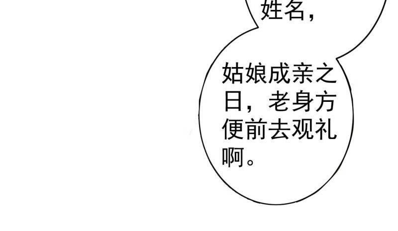 傲娇王爷太难追韩漫全集-第99话 施展医术无删减无遮挡章节图片 