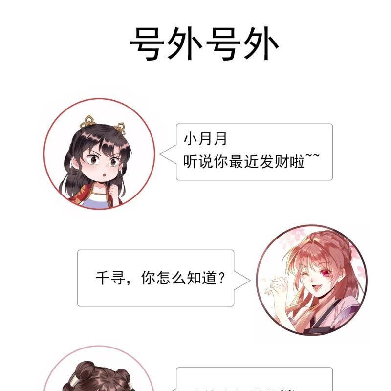 傲娇王爷太难追韩漫全集-第99话 施展医术无删减无遮挡章节图片 