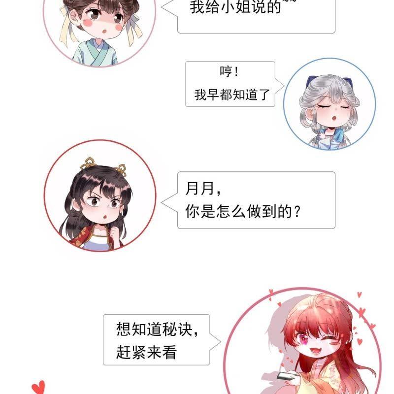傲娇王爷太难追韩漫全集-第99话 施展医术无删减无遮挡章节图片 