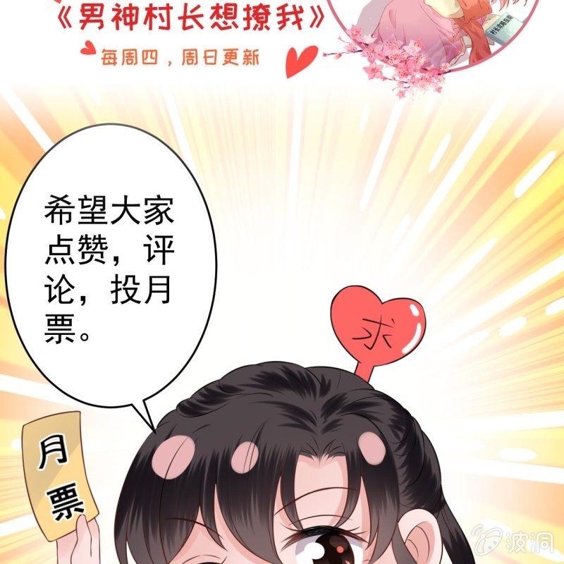 傲娇王爷太难追韩漫全集-第99话 施展医术无删减无遮挡章节图片 