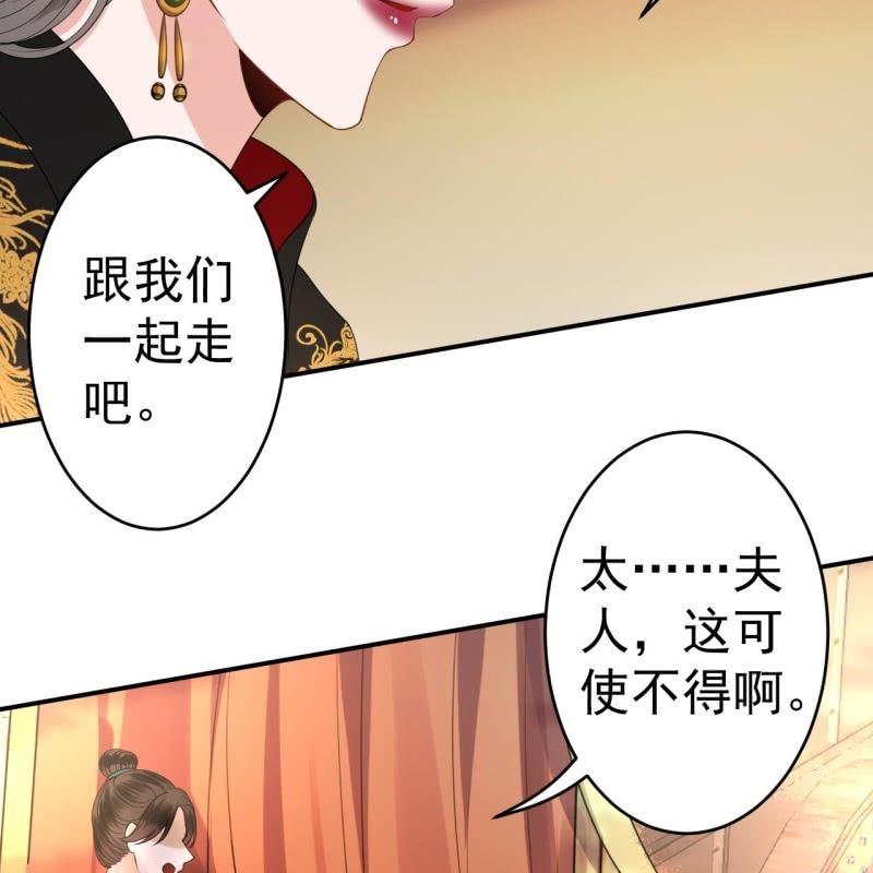 傲娇王爷太难追韩漫全集-第99话 施展医术无删减无遮挡章节图片 