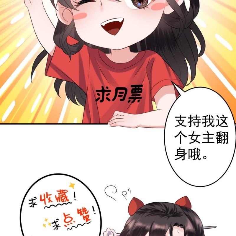 傲娇王爷太难追韩漫全集-第99话 施展医术无删减无遮挡章节图片 