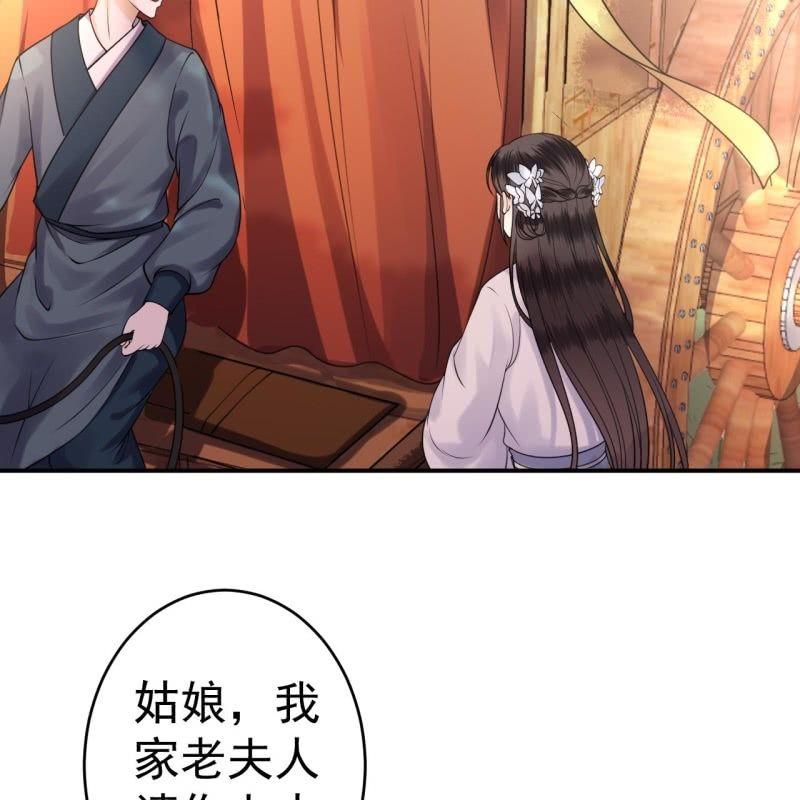 傲娇王爷太难追韩漫全集-第99话 施展医术无删减无遮挡章节图片 