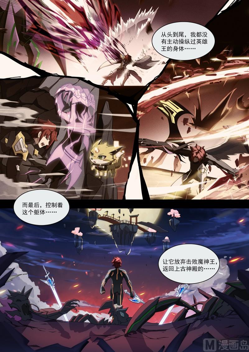 奥拉星韩漫全集-第94话：你的呼唤无删减无遮挡章节图片 