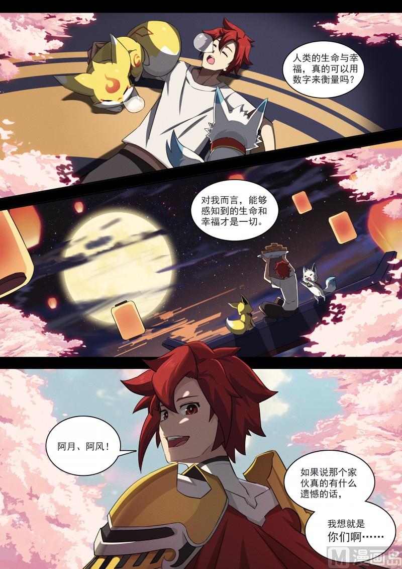 奥拉星韩漫全集-第94话：你的呼唤无删减无遮挡章节图片 