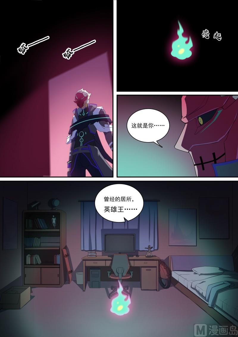 奥拉星韩漫全集-第101话：上锁的空房间无删减无遮挡章节图片 